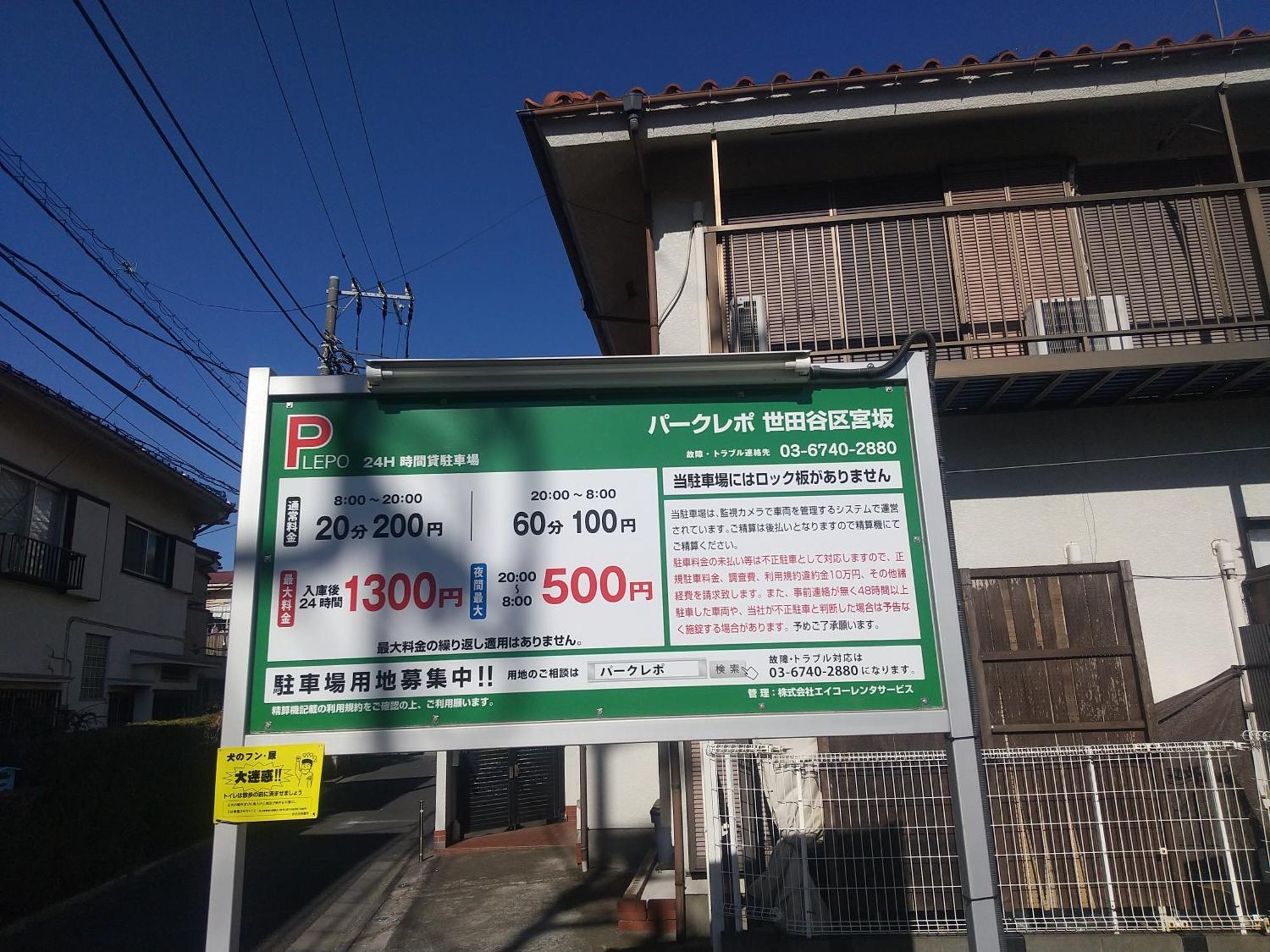 Appartamento The Masters Setagaya Kyodo *